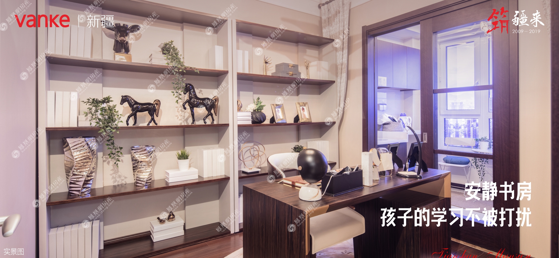 万科天山府样板间4